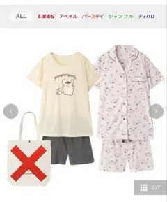 【新品・未使用】【2つセット】ポムポムプリン　アベイル　ルームウェアセット　Mのサムネイル