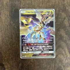 ポケモンカード ウルトラネクロズマGX 104/150 RR - メルカリ