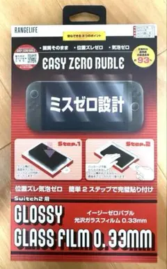 RANGELIFE Switch2用 ガラスフィルム 簡単2ステップ貼付気泡ゼロ
