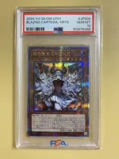 2025年最新】カルテシア psa10の人気アイテム - メルカリ