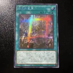 遊戯王 皆既日蝕の書 3枚 シークレット LOCH アジア 亜 - メルカリ