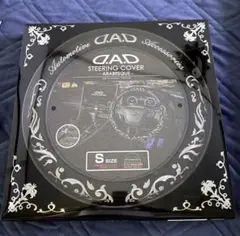 新品未使用 DADx湘南乃風 ステアリングカバーSサイズ ミラー 箱ダメージあり 新品未使用 DADx湘南乃風 ステアリングカバーSサイズ ミラー 箱