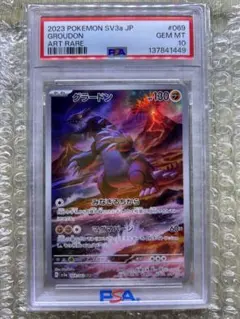 2026年最新】グラードンAR psa10の人気アイテム - メルカリ