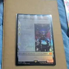 MTG 召喚：バハムート/ボーダーレス 日本語1枚 FIN - メルカリ