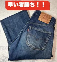 90s Levis リーバイス502 ビッグE 日本製 LVC 赤耳　濃紺 Levi's リーバイス 502-XX デニムパンツ ジーンズ ビックE 赤耳