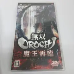 無双OROCHI 魔王再臨　PSP用ソフト