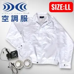 グレー フルセット 空調服 LL 長袖 作業服 ファン バッテリー 充電器 美品