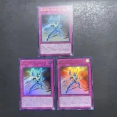 遊戯王　魂の結束ソウルユニオン　ウルトラ　3枚セット