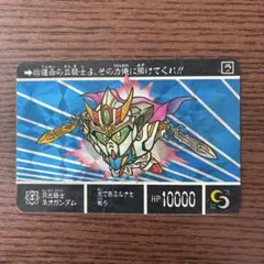 希少美品 1993年 初版 カードダス SDガンダム 紅の神秘機兵 ネオガンダム 希少美品 1993年 初版 カードダス SDガンダム 紅の神秘機兵 ネオ