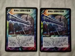 メルカリ便 英知と追撃の宝剣 初期 旧枠 3枚 2004 エターナルソード