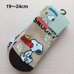 SNOOPY　スヌーピー　ソックス　19～24cm　3足セット