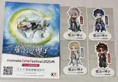 龍宮の神子 土方