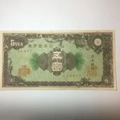 旧紙幣　古札　日本銀行券A号5円　彩紋5円札　　100枚束　G2 旧紙幣 古札 日本銀行券A号5円 彩紋5円札 100枚束 G2 コレクション