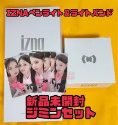 IZNA ジミン ペンライト ライトバンド ユニット トレカ
