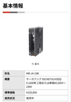2025年最新】MITSUBISHI 三菱サーボアンプの人気アイテム - メルカリ