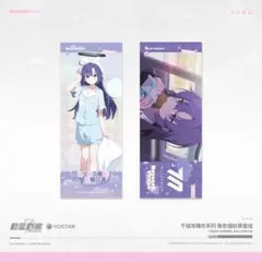 中国限定】ブルーアーカイブ 悠然閑憩【パジャマユウカ】アクリル