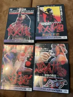 2025年最新】食人伝説の人気アイテム - メルカリ