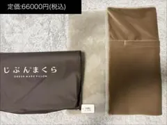 日本ムートン　枕カバー 48cm x 70cm 2枚セット 日本ムートン 枕カバー 48cm x 70cm 2枚セット - メルカリ
