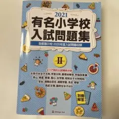 伸芽会 教材セット 2025年最新】伸芽会の人気アイテム - メルカリ