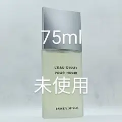イッセイミヤケ ロードゥ イッセイ プールオム 75ml　ロードゥイッセイのサムネイル
