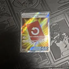 スペシャルレッドカード SR MEGA 拡張パック ニンジャスピナー 106/…