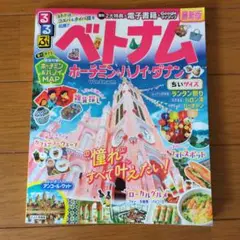 ベトナム 地図・旅行ガイド