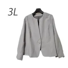 ●新品/ジャケット/ノーカラー/グレー系/3L/無地/レディース●い0623