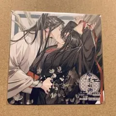 2026年最新】魔道祖師 コースター キスの人気アイテム - メルカリ