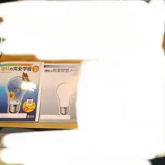正進社　中学　理科の完全学習　2年　未使用のサムネイル