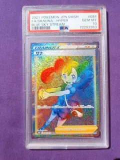 2026年最新】サナ sr psa10の人気アイテム - メルカリ