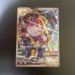 フーパ P 映画「光輪の超魔神 フーパ」」来場特典 キラ 155/XY-Pのサムネイル