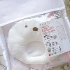 ベビー 寝具 すみっコぐらし 敷きパッド まくら セット かわいい 布団カバー