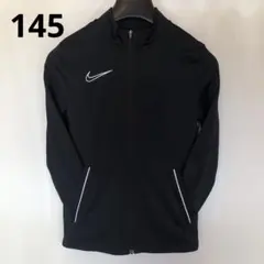 ナイキ アカデミー21 トラックスーツ ジュニア 140サイズ ジャージ 美品