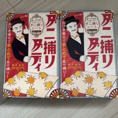 未開封 美品】ダニ捕りダディ 3シート入り 2個 - メルカリ