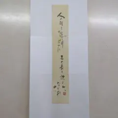 書道 短冊 金砂子散らし 筆文字のサムネイル