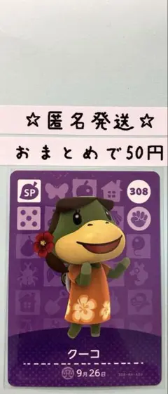 2025年最新】あつ森amiiboカードスペシャルの人気アイテム - メルカリ