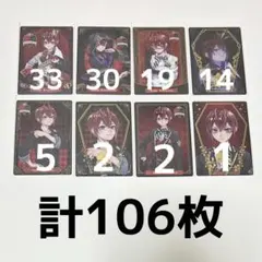 ツイステ リドル ウエハース 色紙