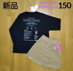 【新品】ラブトキシック バックロゴロンT+ピンクラテ コーデュロイスカパン150