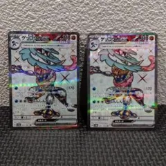 ゲッコウガexSR 美品 2枚