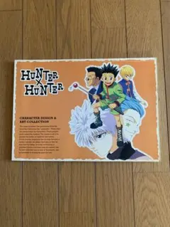 非売品 OVA HUNTER×HUNTER 設定資料集 冨樫義博 非売品 OVA HUNTER×HUNTER 設定資料集 冨樫義博 非売品