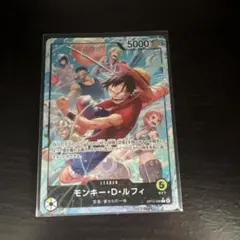 ワンピースカードゲーム 黄 モンキー・D・ルフィ リーパラ OP15-098