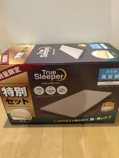 トゥルースリーパー　エア　シングル　高反発　枕とカバー付きのサムネイル