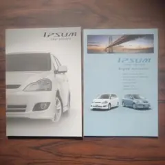 売り切りトヨタ自動車イプサムイプーグッズまとめ売り 売り切りトヨタ自動車イプサムイプーグッズまとめ売り トヨタ イプサム