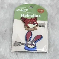 ズートピア前髪クリップ