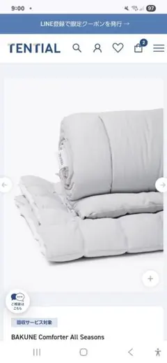 テンシャル　Comforter All Seasons シングルサイズ グレー