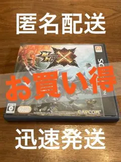モンスターハンタークロス ニンテンドー3DS