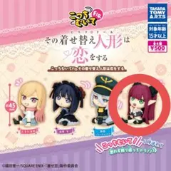 【送料込み】着せ恋 こっちむいて Fig. リズ 2個セット 未使用