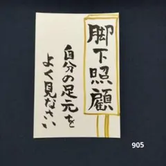 脚下照顧