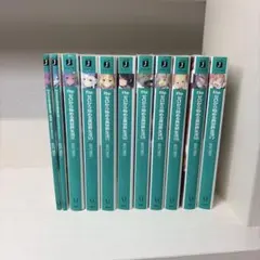 Re:ゼロから始める異世界生活 9〜17巻+映画特典2冊