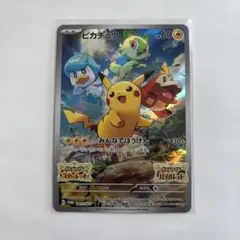 ピカチュウ：パッケージ版『ポケットモンスター スカーレット』『ポケットモンスタ…